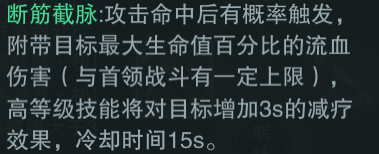 《一梦江湖》太阴铭缀选择推荐