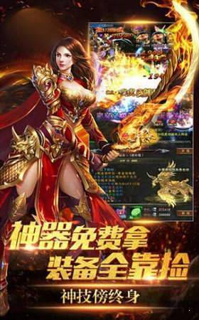烈火复古传奇