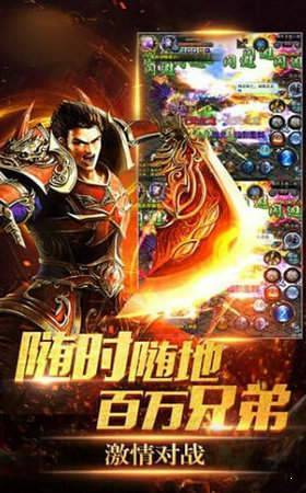 烈火复古传奇