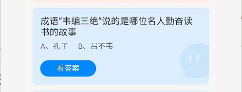 《支付宝》蚂蚁庄园2021年9月5日答案介绍