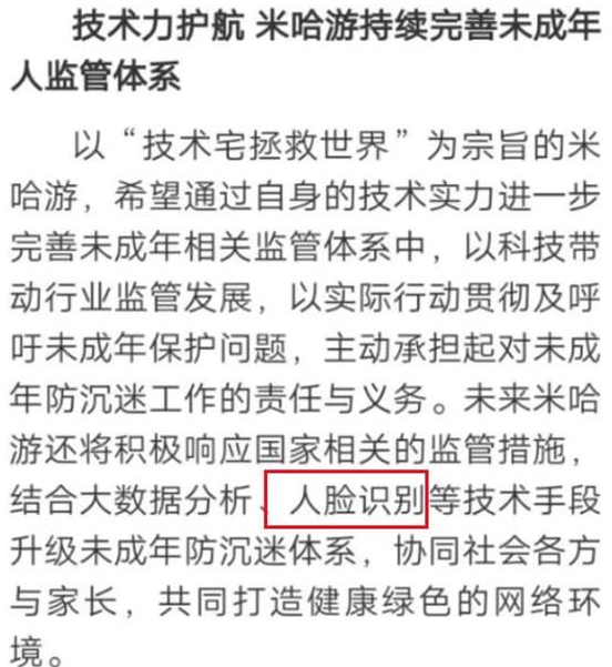 《原神》人脸识别功能在哪里