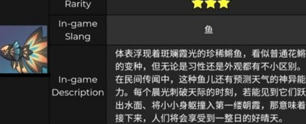 《原神》擒霞客的背景介绍
