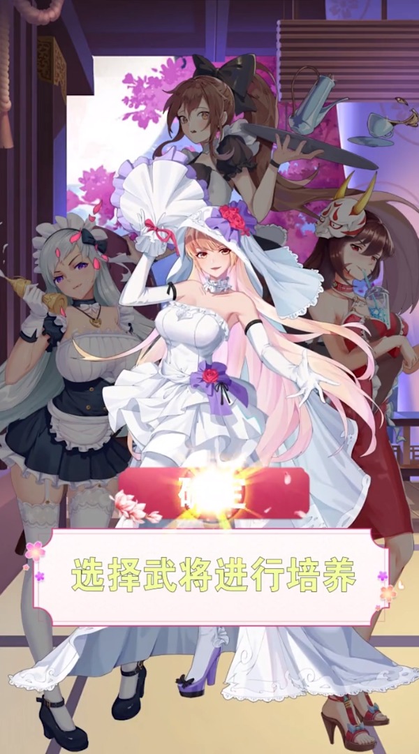 妹子消消乐领红包赚金版游戏