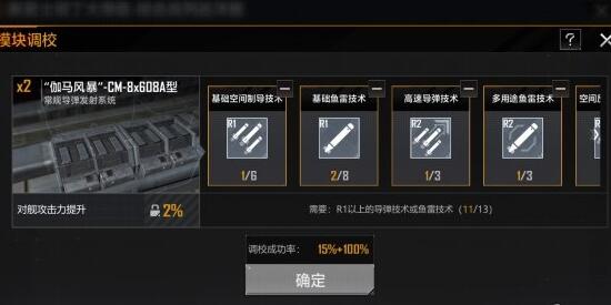 《无尽的拉格朗日》船舰升级和强化攻略
