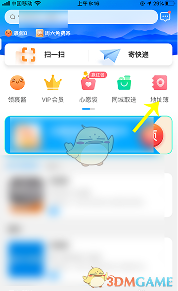 《裹裹》导入淘宝地址方法
