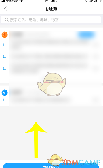 《裹裹》导入淘宝地址方法