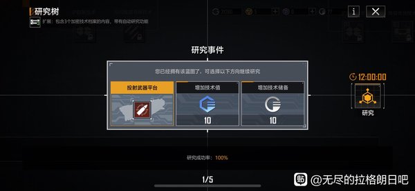 《无尽的拉格朗日》新手开局攻略
