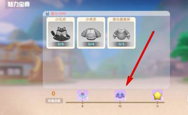 《摩尔庄园手游》霞光星星服获取方法