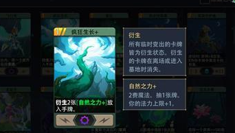 《恶魔秘境》疯狂生长技能强度介绍