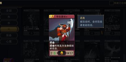 《恶魔秘境》牛头酋长技能强度介绍
