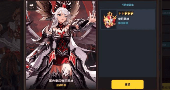 《坎公骑冠剑》超级时装产出时间介绍