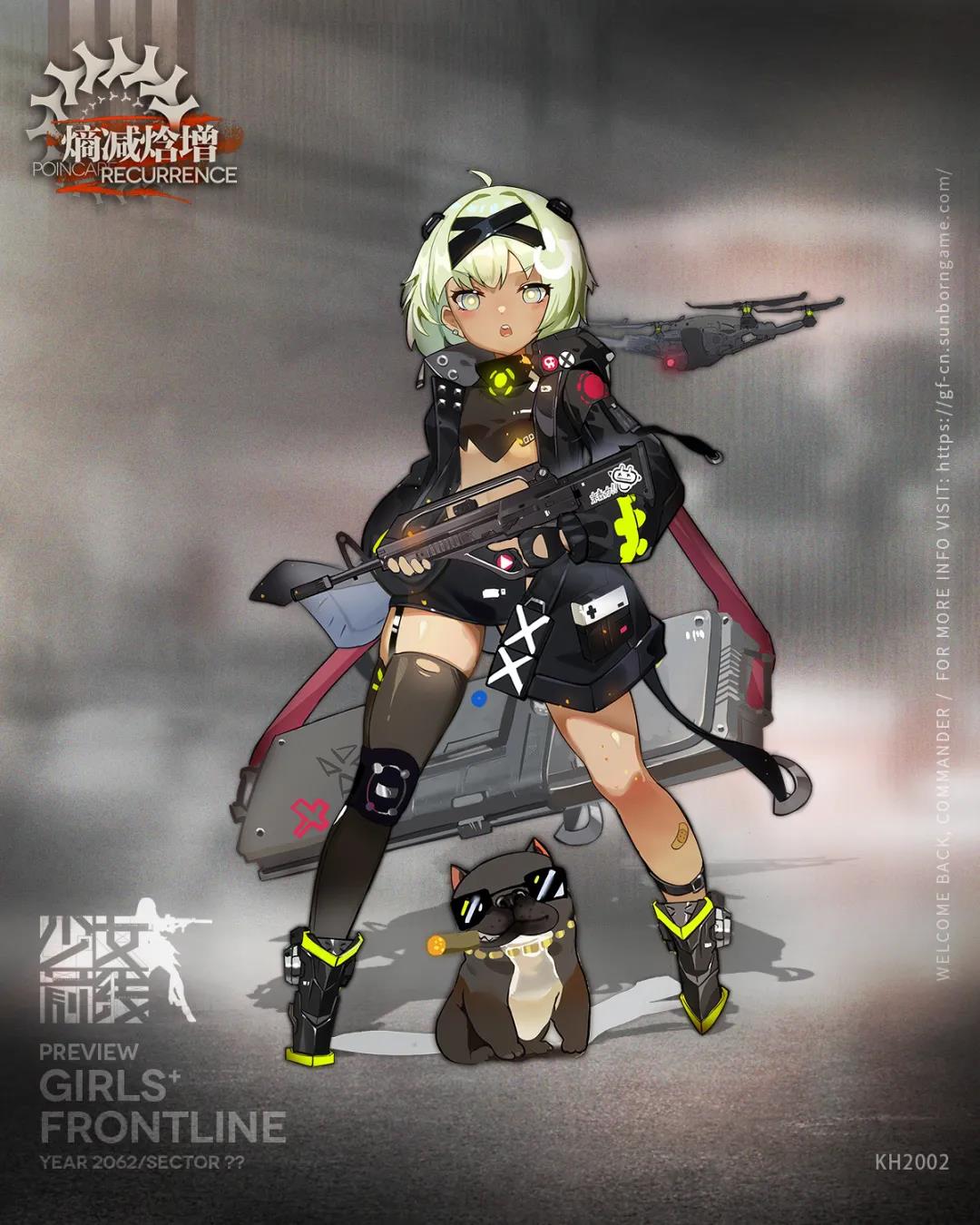 《少女前线》kh2002打捞攻略