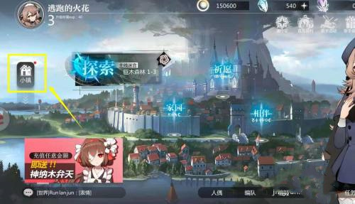 《灵魂潮汐》小镇巡查任务攻略