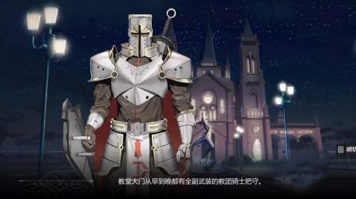 《灵魂潮汐》小镇巡查任务攻略