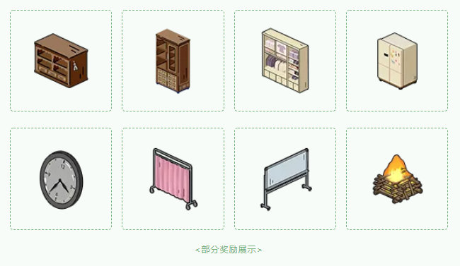 《小森生活》丰收季海岛活动介绍