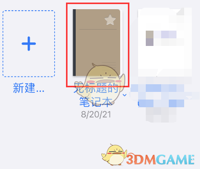 《GoodNotes》封面修改方法