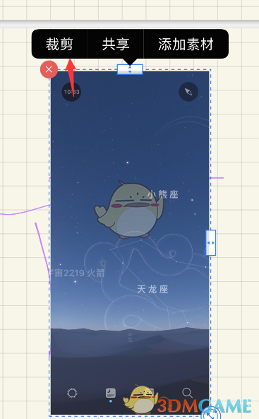 《GoodNotes》抠图教程
