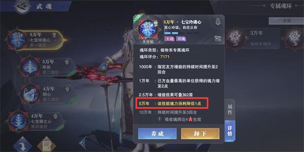 《斗罗大陆：魂师对决》极限拉条阵容搭配攻略