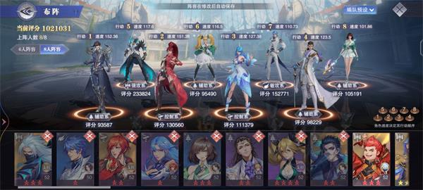 《斗罗大陆：魂师对决》8人刷伤阵阵容搭配攻略