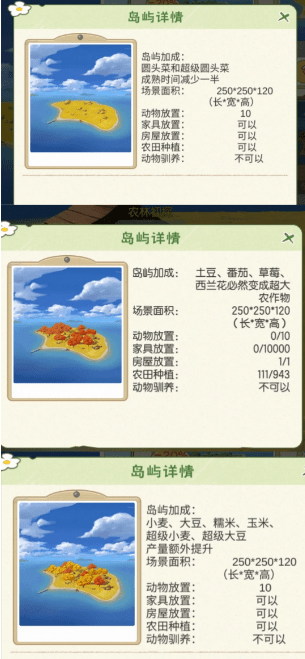 《小森生活》秋之岛解锁攻略