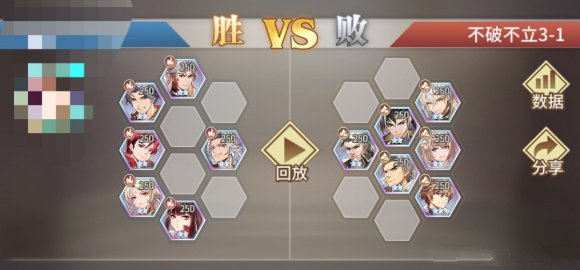 《斗罗大陆：武魂觉醒》不破不立3-1通关攻略