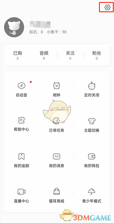 《猫耳FM》原音音质开启方法