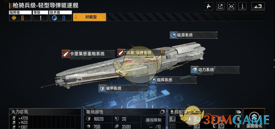 《无尽的拉格朗日》战舰大全