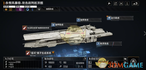 《无尽的拉格朗日》战舰大全