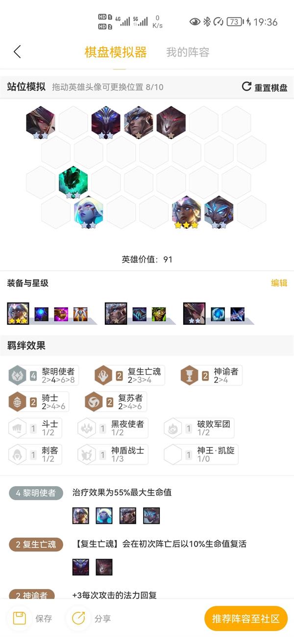 《金铲铲之战》复生卡尔玛阵容搭配攻略