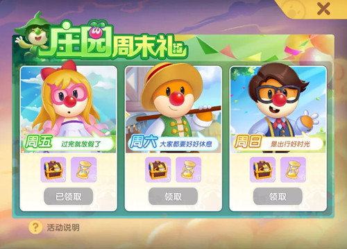 《摩尔庄园手游》时之沙漏作用介绍