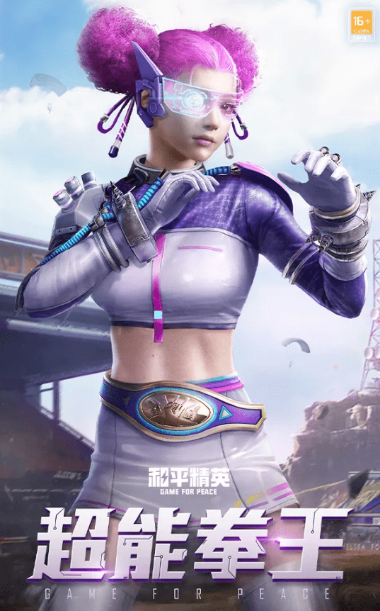 《和平精英》超能拳王套装一览