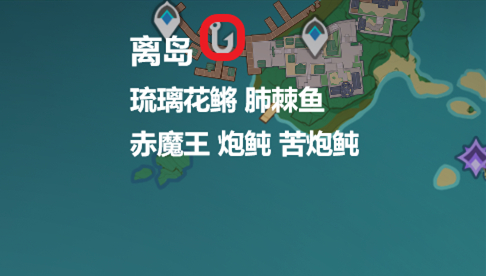 《原神》炮鲀钓鱼点位置介绍