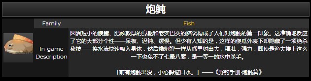 《原神》炮鲀钓鱼点位置介绍