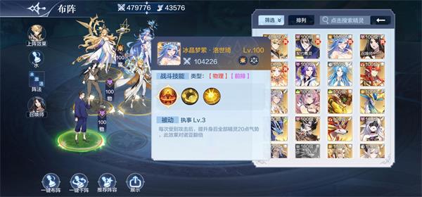 《奥奇传说手游》辛西雅挑战十关通关攻略