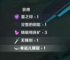 《原神》完整的钥匙获得方法