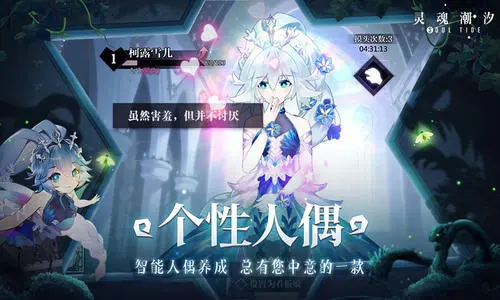 《灵魂潮汐》秘宝树洞奖励兑换攻略