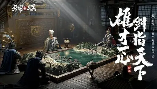 《荣耀新三国》爆发流阵容搭配攻略
