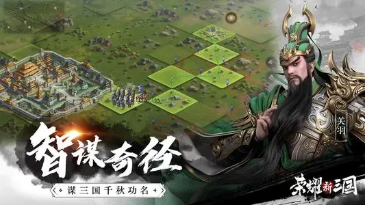 《荣耀新三国》开荒阵容推荐