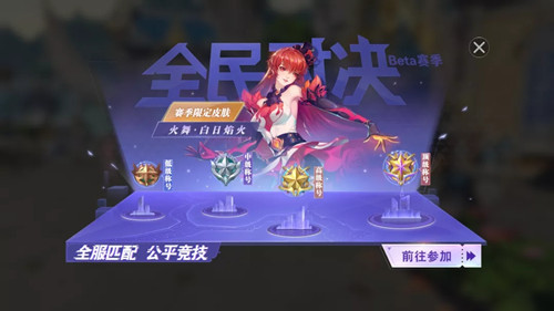 《斗罗大陆魂师对决》全民对决玩法介绍