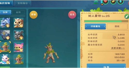 《创造与魔法》树人蒙特刷新位置图文一览