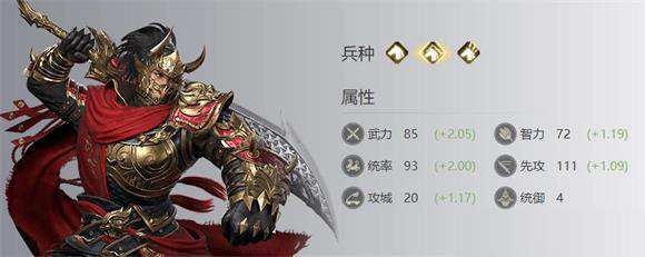 《荣耀新三国》高顺培养攻略
