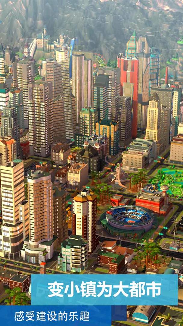 模拟城市我是市长浩渺荒漠赛季版