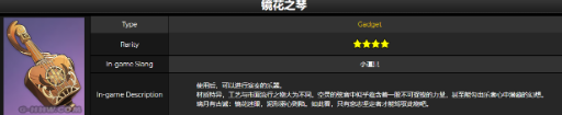 《原神》镜花之琴有什么用