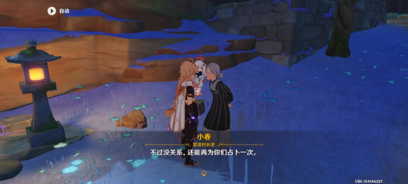 《原神》小卷婆婆占卜任务第五天流程分享