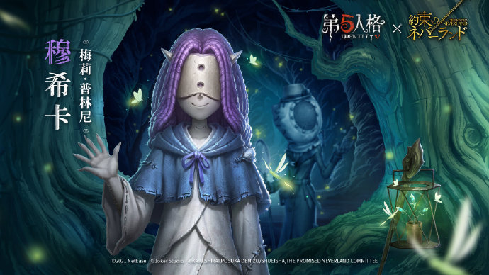 《第五人格》昆虫学家穆希卡时装鉴赏