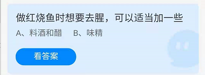 《支付宝》蚂蚁庄园2021年9月6日答案解析