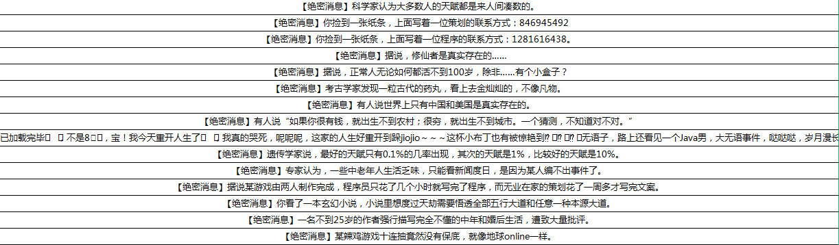 《人生重开模拟器》异界来客作用解析