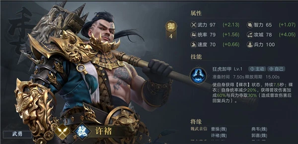 《荣耀新三国》马云騄培养推荐攻略