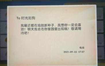 《摩尔庄园》枫树种子获取攻略