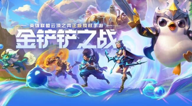 金铲铲之战幽魂法师通关攻略